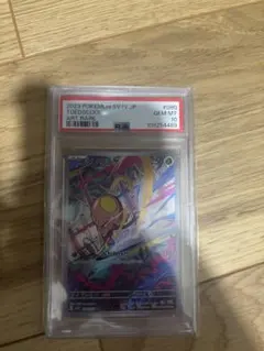 ノノクラゲ AR SV1V バイオレットex 080/078 PSA10 - メルカリ