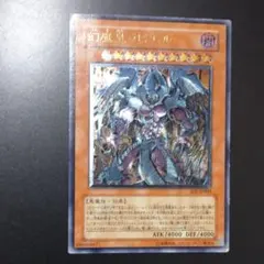 遊戯王　幻魔皇ラビエル　ドイツ語　レリーフ　エラー　銀座標　1st M1 遊戯王 幻魔皇ラビエル ドイツ語 レリーフ エラー 銀座標 1st M1