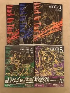 TVアニメーション 進撃の巨人 原画集 第1巻〜第5巻セット - メルカリ