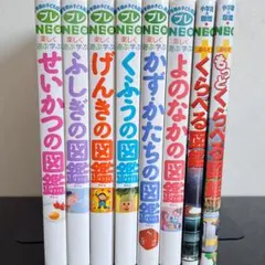 【豪華7冊】小学館の図鑑NEO まどあけずかん まとめ売り｜人気タイトル網羅 豪華7冊】小学館の図鑑NEO まどあけずかん まとめ売り｜人気タイトル