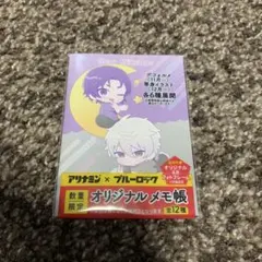ブルーロック アリナミン オリジナルメモ帳