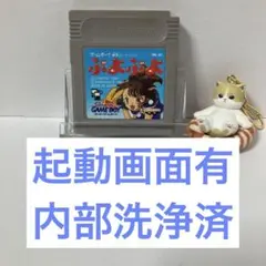 起動写真有/ゲームボーイ/ソフト/ぷよぷよ