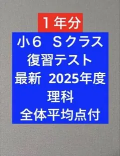 2026年最新】浜学園復習テストの人気アイテム - メルカリ