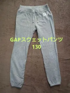 GAP キッズ 薄手スウェットパンツ グレー M (8) サイズ130