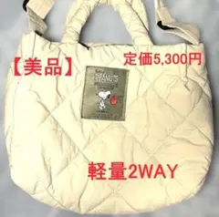 【美品】 ルートート スヌーピー 2WAY キルティング トートバッグ ベージュ