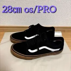 オールドスクール PRO ガムソール 黒