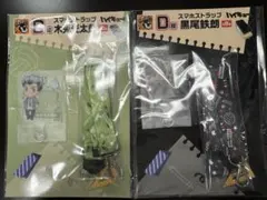 グッスマくじ　ハイキュー　D賞　木兎　黒尾