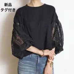 【新品タグ付き】Ｈ REMAKE LACE BALOON Ｔ