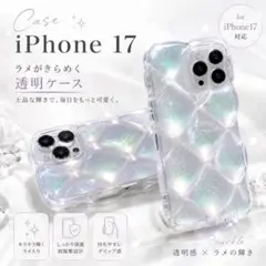 iPhone17 ケース キルティング キラキラ クリアケース 韓国風のサムネイル