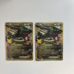 超美品　レックウザEX 2枚セット