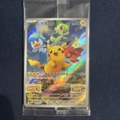 ポケモンカード ピカチュウ 001/SV-P「みんなでぼうけん」未開封プロモ