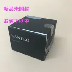 新品未開封 KANEBO カネボウ クリーム イン デイ II 朝用クリームのサムネイル