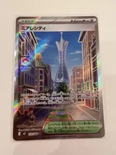 ポケモンカード ミアレシティ SR