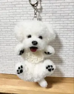 羊毛フェルト ♡ビジョンフリーゼ　キーホルダー