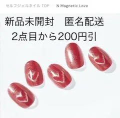 オホーラohora【N Magnetic Love】ジェルネイルシール