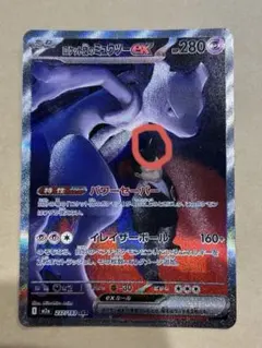 傷あり⭐︎ロケット団のミュウツーex 280HP
