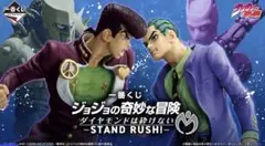 一番くじ ジョジョ　4部　ダイヤモンドは砕けない　A賞C賞 東方仗助 川尻浩作