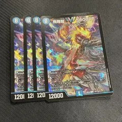 飛翔龍 5000VT 4枚セット - メルカリ