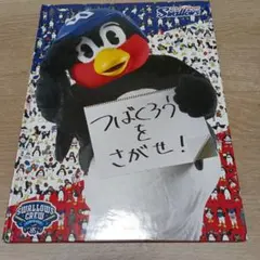 激レア　未開封　東京ヤクルトスワローズ　つば九郎　ウォーリーをさがせ！　優勝記念 激レア 未開封 東京ヤクルトスワローズ つば九郎 ウォーリーを