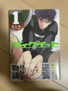 2026年最新】初版 1巻の人気アイテム - メルカリ