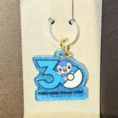 ポケモン 30周年 アクリルキーホルダー ポッチャマ