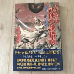 【全巻初版】金庸 武侠小説 25冊セット ハードカバー 全巻初版】金庸 武侠小説 25冊セット ハードカバー - メルカリ