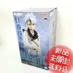 【新品未開封 送料込】BLEACH 日番谷冬獅郎 MAXIMATIC フィギュア