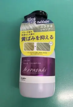 アナドンナ　エブリ　カラーフォームシャンプー【ムラサキ】250mlのサムネイル