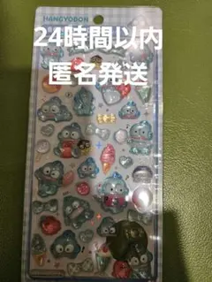 正規品　サンリオ　ボンボンドロップシール　ハンギョドン　サンスター文具