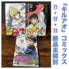 初版】キルアオ 1巻 新品未開封品 シュリンク付き - メルカリ