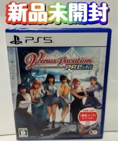 新品　PS5 ヴィーナスバケーションプリズム DEAD OR ALIVE