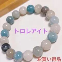 お買い得品　天然石　トロレアイト　ブレスレット　10ミリ