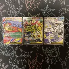 メガドリームex MAセット