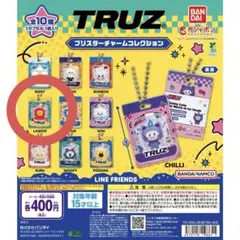 TRUZ ブリスターチャームコレクション LAWOO