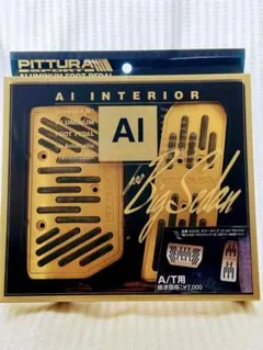 新品ピッツーラ PITTURA ペダルカバー クラウン 120系 130系 ピッツーラ ペダルカバー 120、130系 - メルカリ
