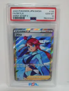 2026年最新】フウロ psa10 srの人気アイテム - メルカリ
