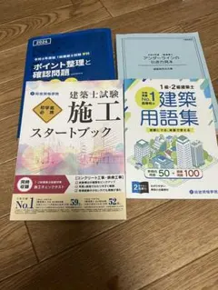 2026年最新】一級建築士の人気アイテム - メルカリ