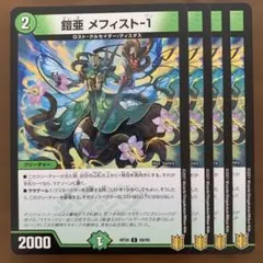 鎧亜の氷爪メフィスト - メルカリ