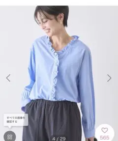 AMERICAN HOLIC フリルネック 長袖シャツ サックス Lのサムネイル