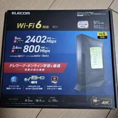 エレコム Wi-Fi ルーター WRC-X3200GST3-B 美品