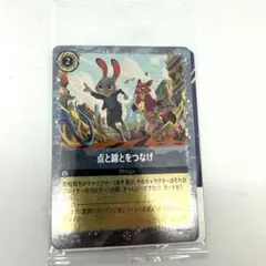 ロルカナ　ズートピア2 鑑賞 LORCANA ジュディ ニック　点と線をつなげ