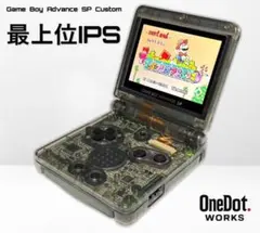 し*ぜ様 ゲームボーイアドバンスSP GBASP IPS V4 フルスクリーン