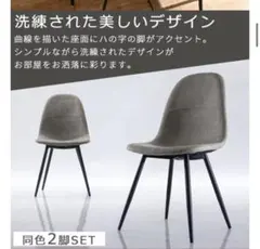 新品 アウトレット ダイニングチェア ダークグレー 1脚 組み立て簡単 モダン 新品 アウトレット ダイニングチェア ダークグレー 1脚 組み立て簡単