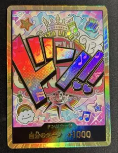 2025年最新】金ドンカード ウタの人気アイテム - メルカリ