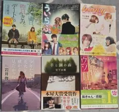 映画化 小説 セット