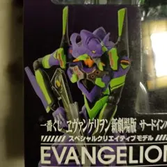 EVANGELION 初號機 S.C.M.EX E賞