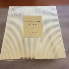 アルビオンフローラドリップ s160ml キット　限定