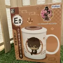 刀剣乱舞 大倶利伽羅 ふた付きマグカップ E賞 みんなのくじ おまけ付き