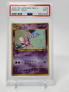 ミロカロス δ デルタ種 アンリミ PSA8 - メルカリ