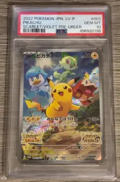 ポケモン ニャース 375/SM-P PSA9 プロモ カードステーション - メルカリ